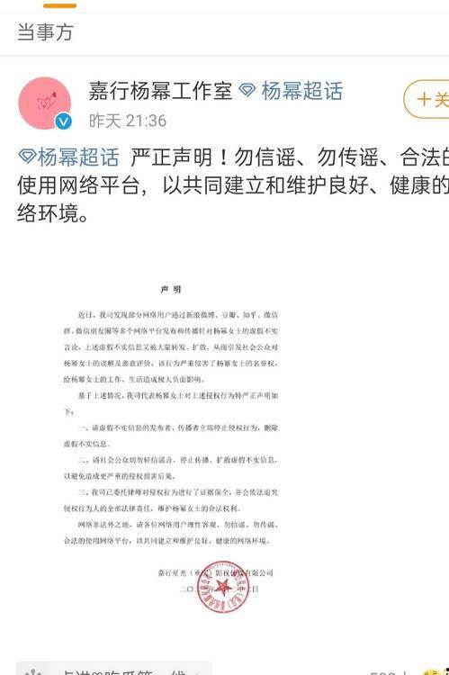 辞职通知书娱乐吃瓜酱,辞职通知书背后的娱乐吃瓜大揭秘