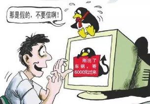 娱乐吃瓜酱新型诈骗