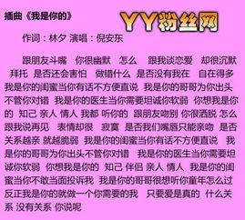 真爱遇见他背景歌曲,邂逅他的动人乐章